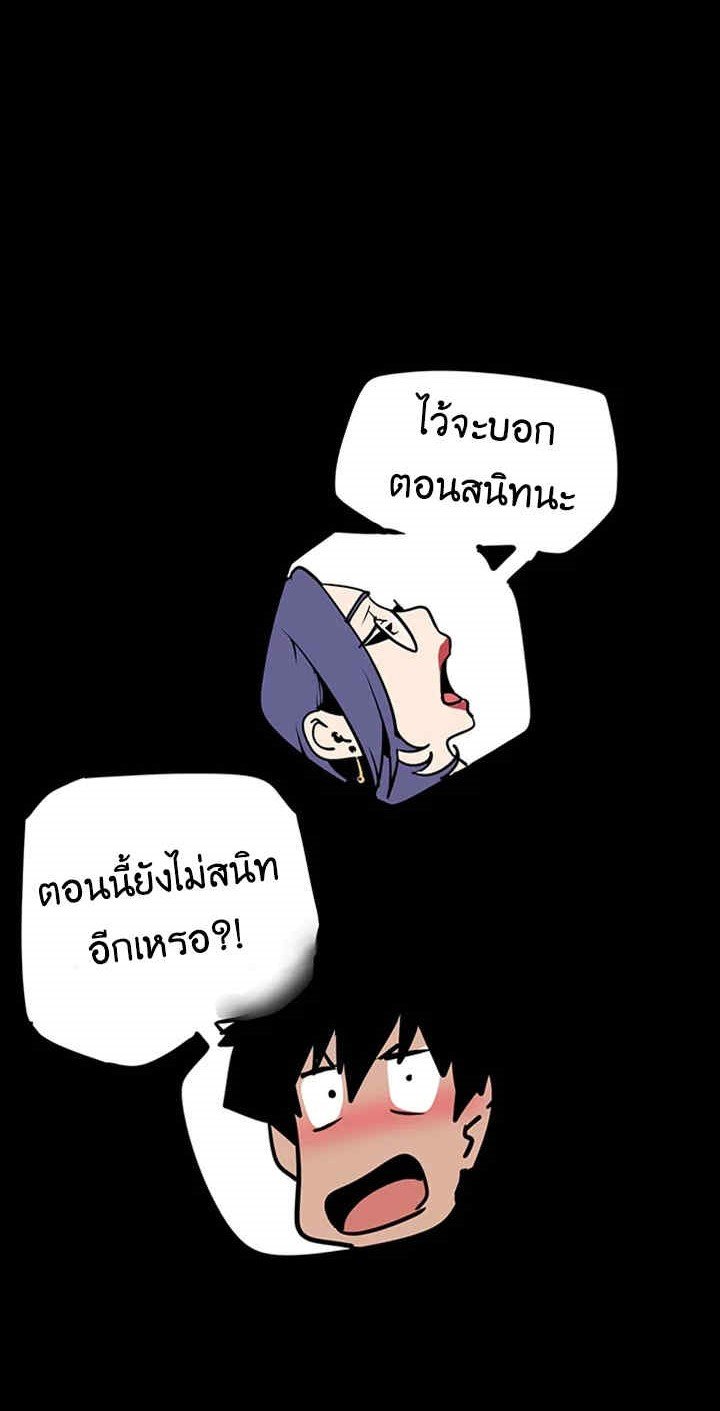 A Wonderful New World - หน้า 71