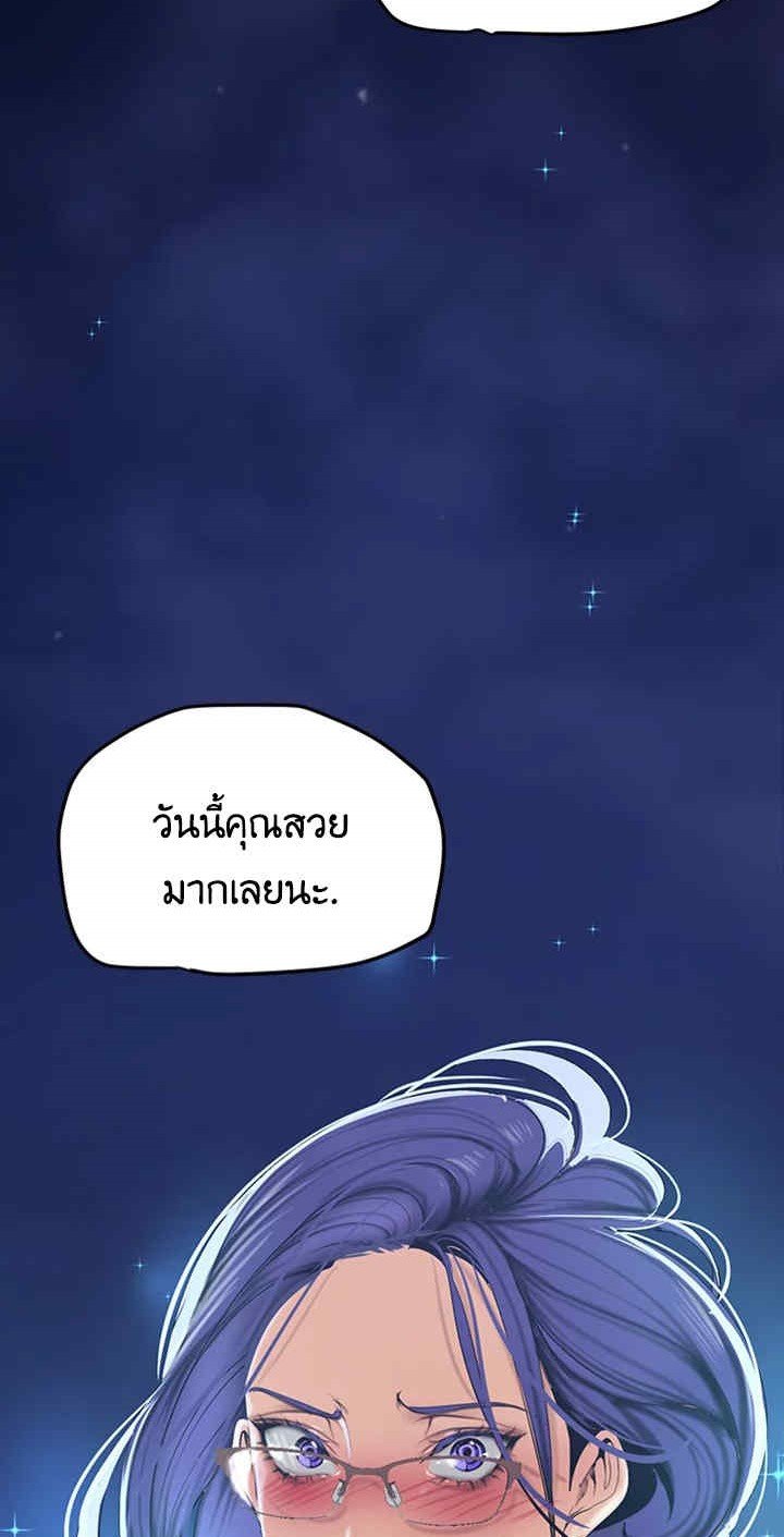 A Wonderful New World - หน้า 77