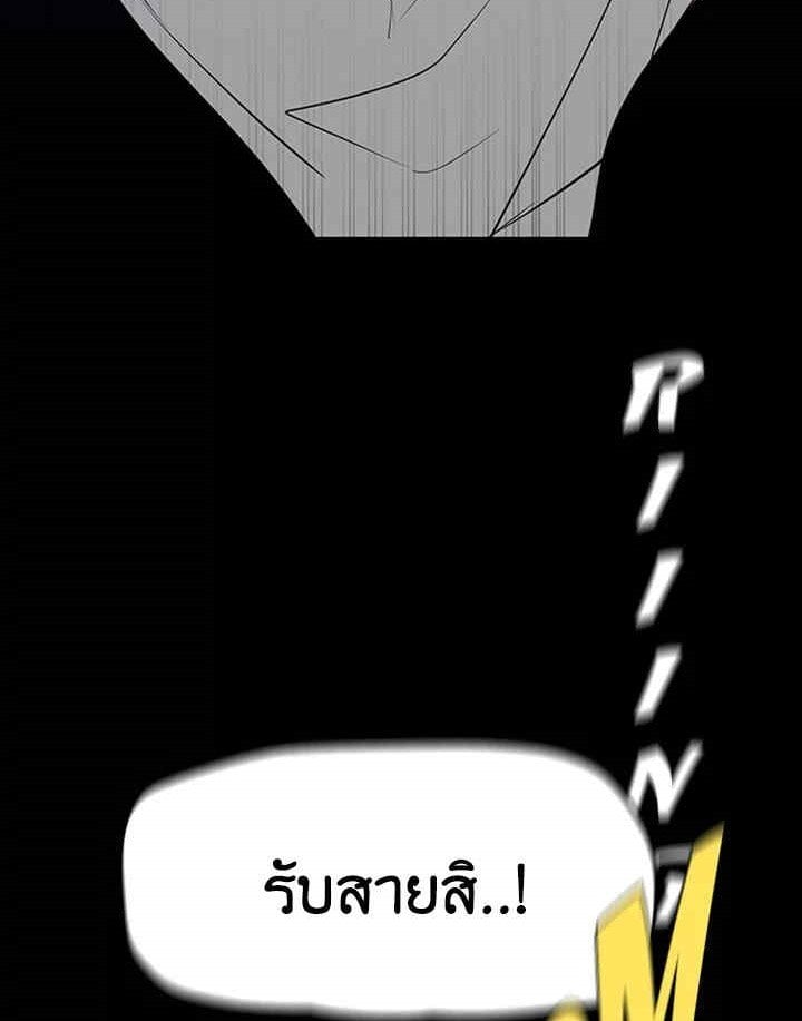 A Wonderful New World - หน้า 79