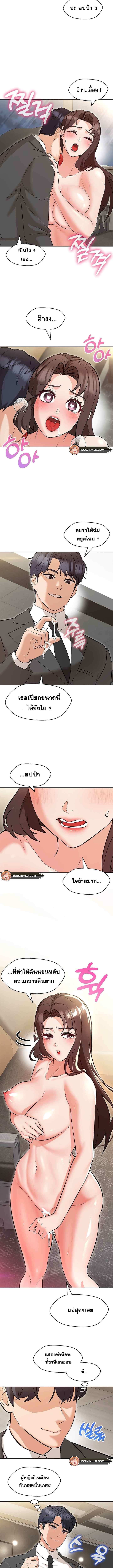 My Madam was my Teacher - หน้า 3