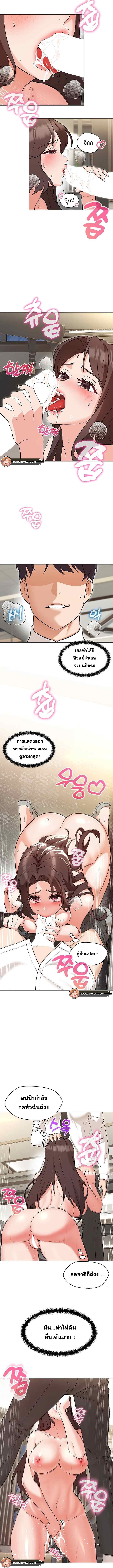 My Madam was my Teacher - หน้า 7