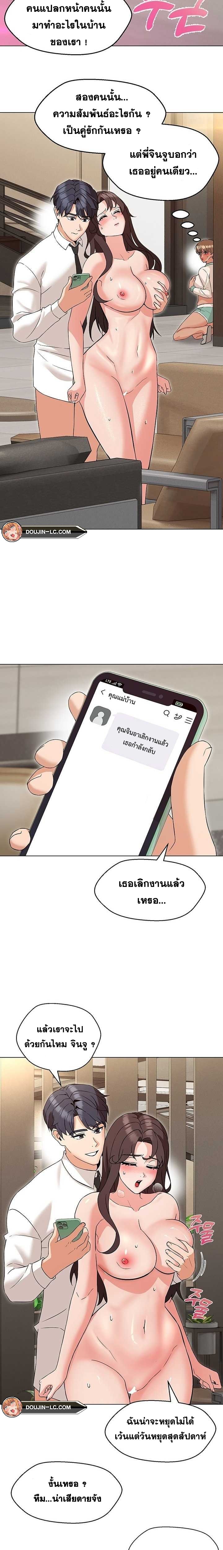 My Madam was my Teacher - หน้า 2