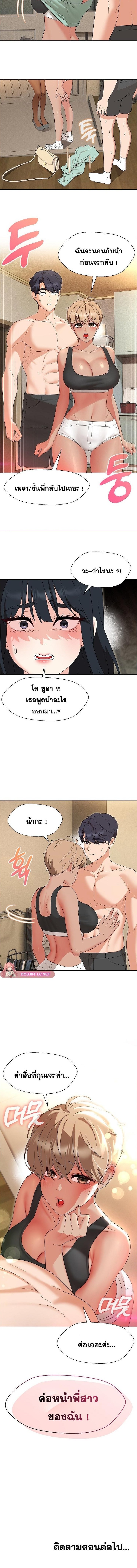 My Madam was my Teacher - หน้า 4