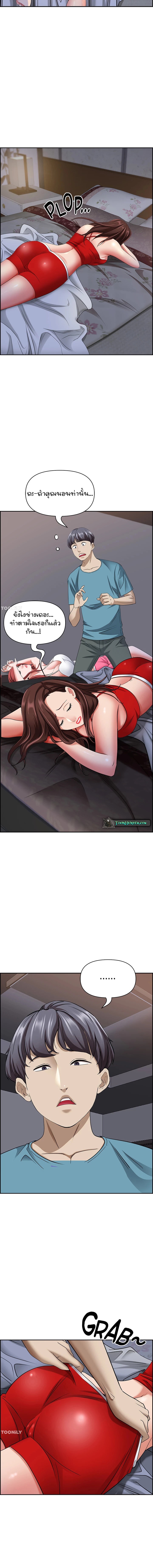 Living With A Milf - หน้า 5