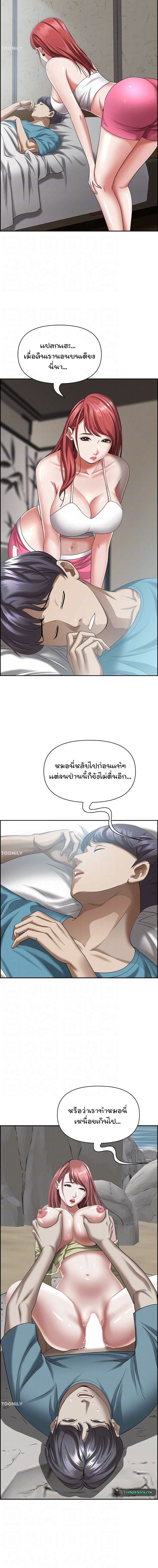 Living With A Milf - หน้า 4