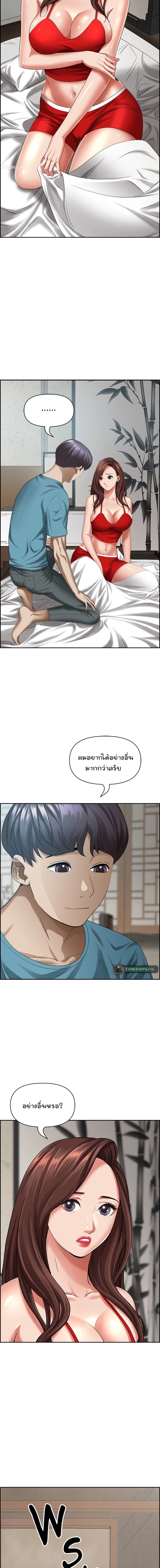 Living With A Milf - หน้า 7
