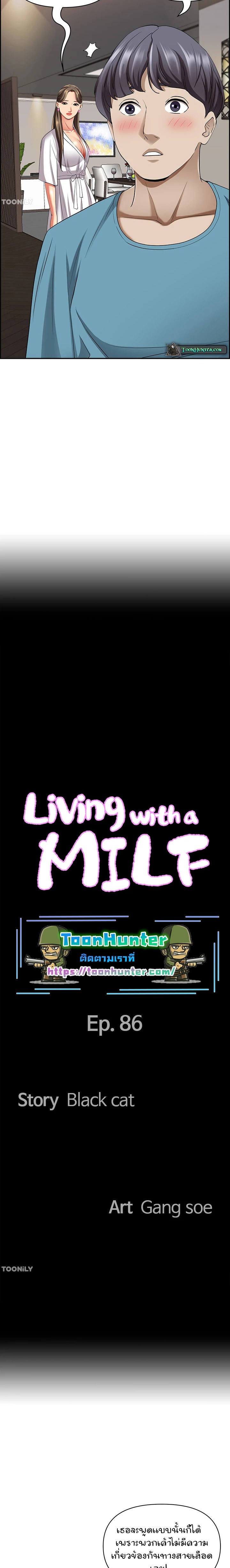Living With A Milf - หน้า 2