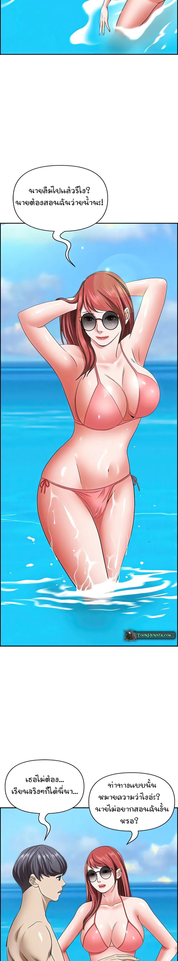 Living With A Milf - หน้า 10