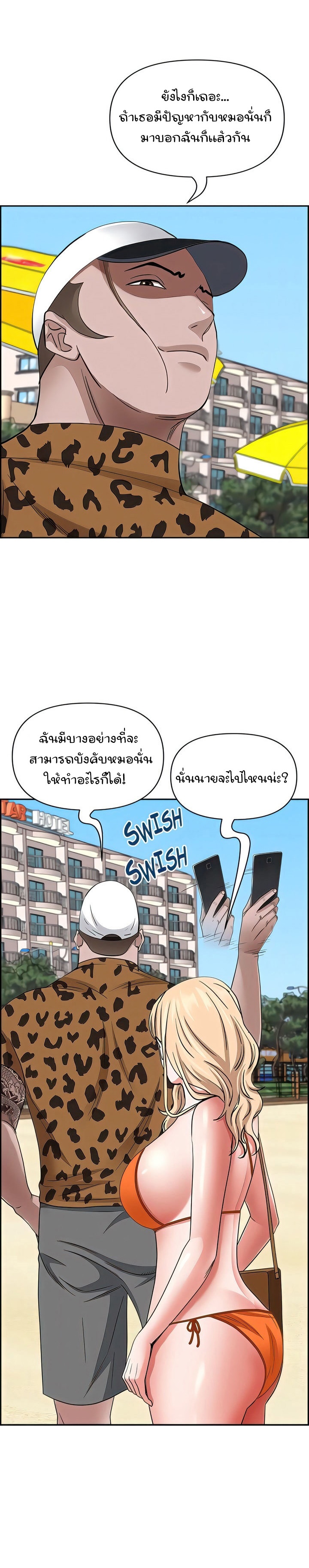 Living With A Milf - หน้า 22