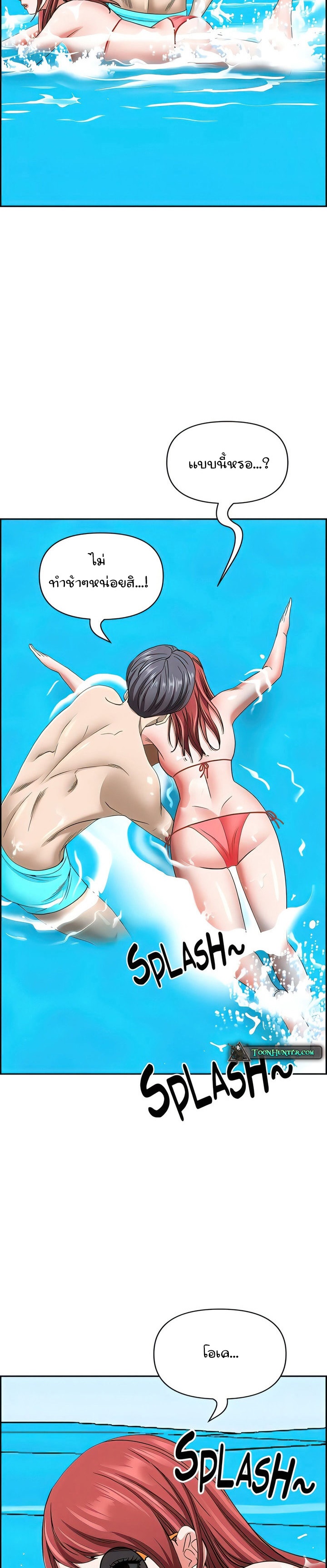 Living With A Milf - หน้า 27