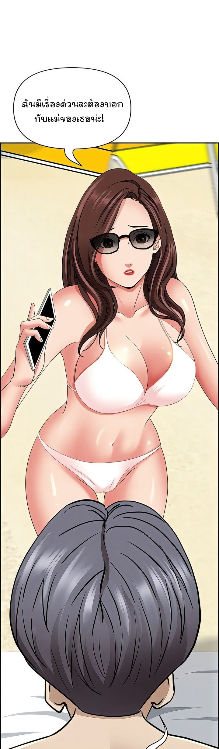 Living With A Milf - หน้า 32
