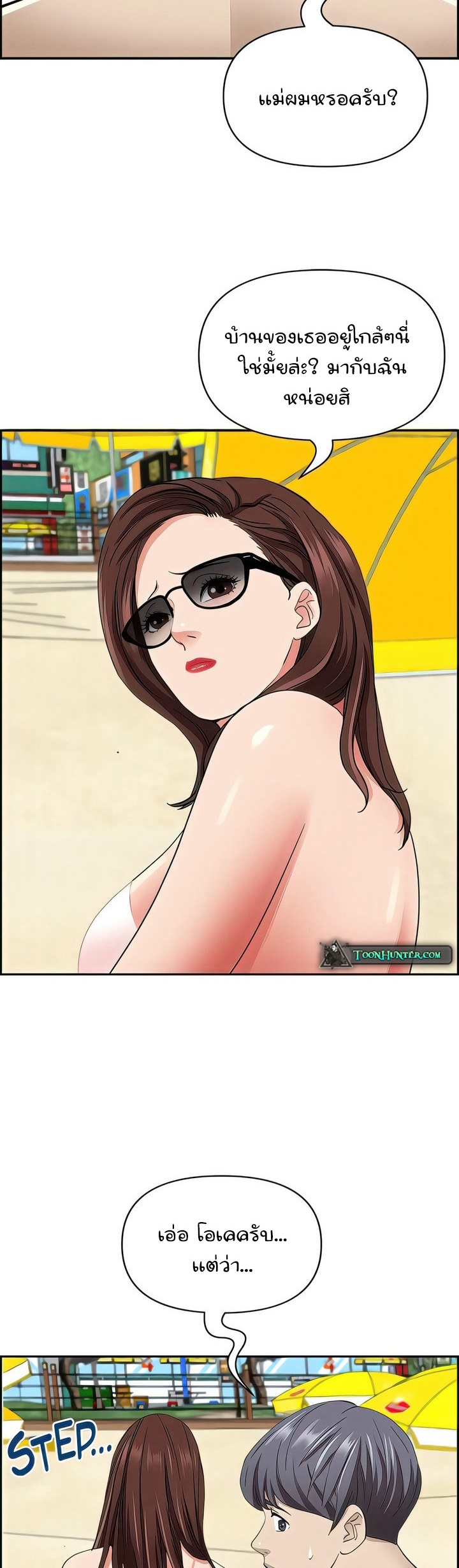 Living With A Milf - หน้า 33