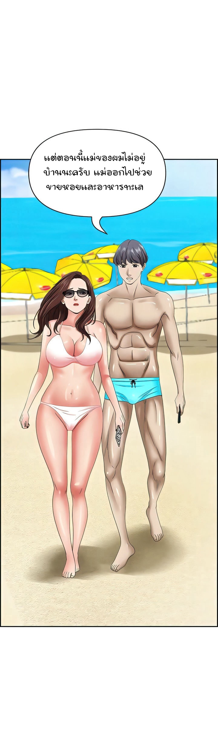 Living With A Milf - หน้า 39
