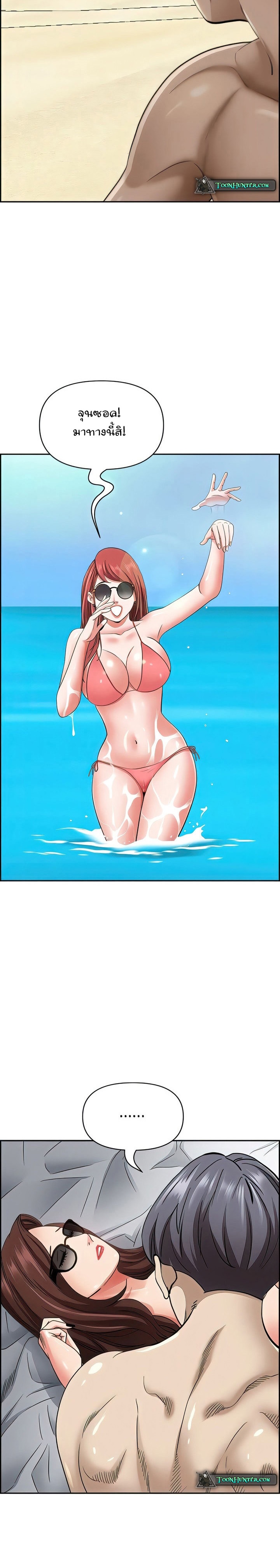 Living With A Milf - หน้า 4