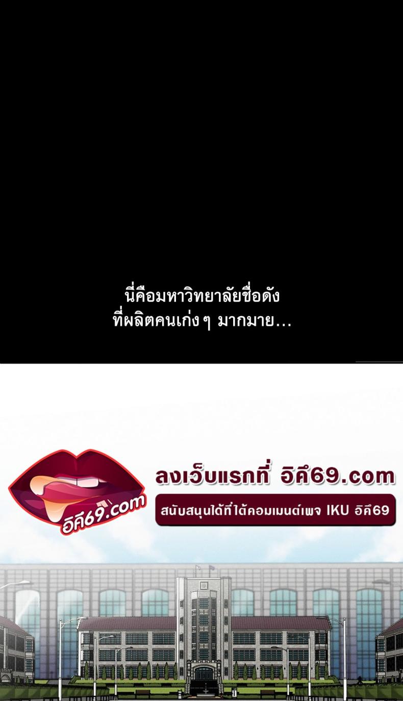 69 University - หน้า 2