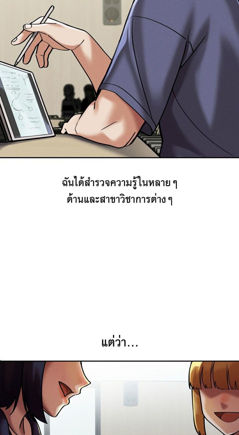 69 University - หน้า 28