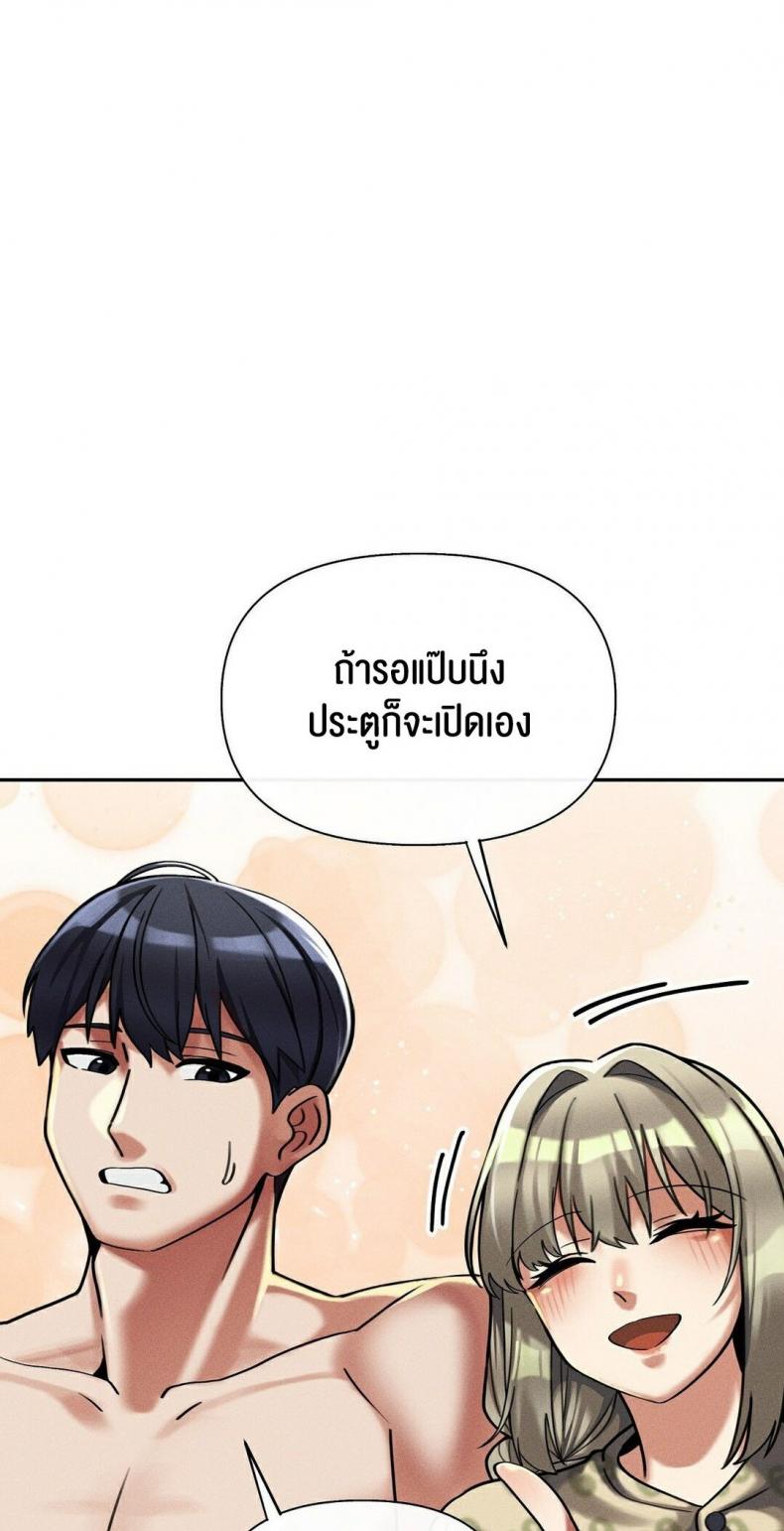 69 University - หน้า 4