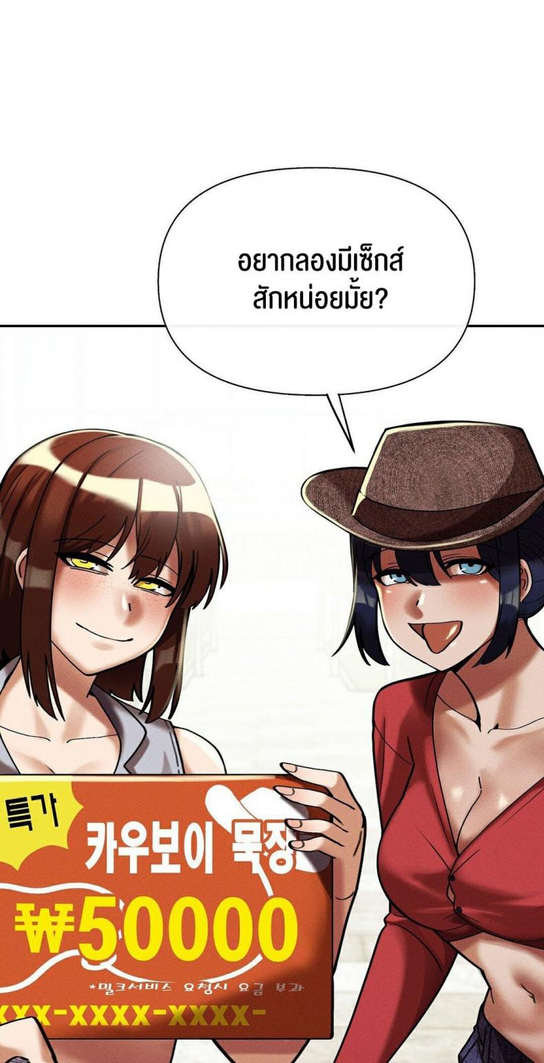 69 University - หน้า 40