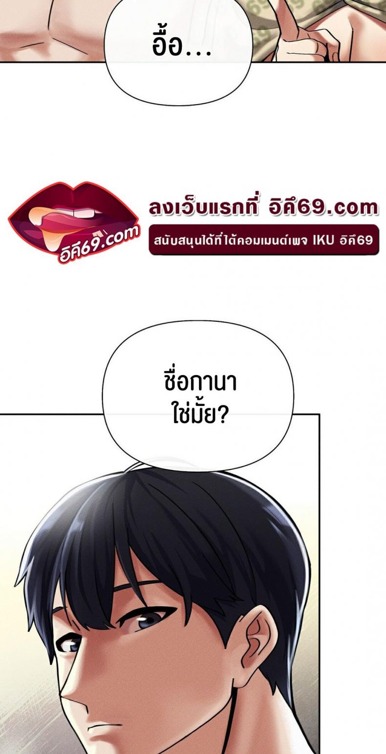 69 University - หน้า 5