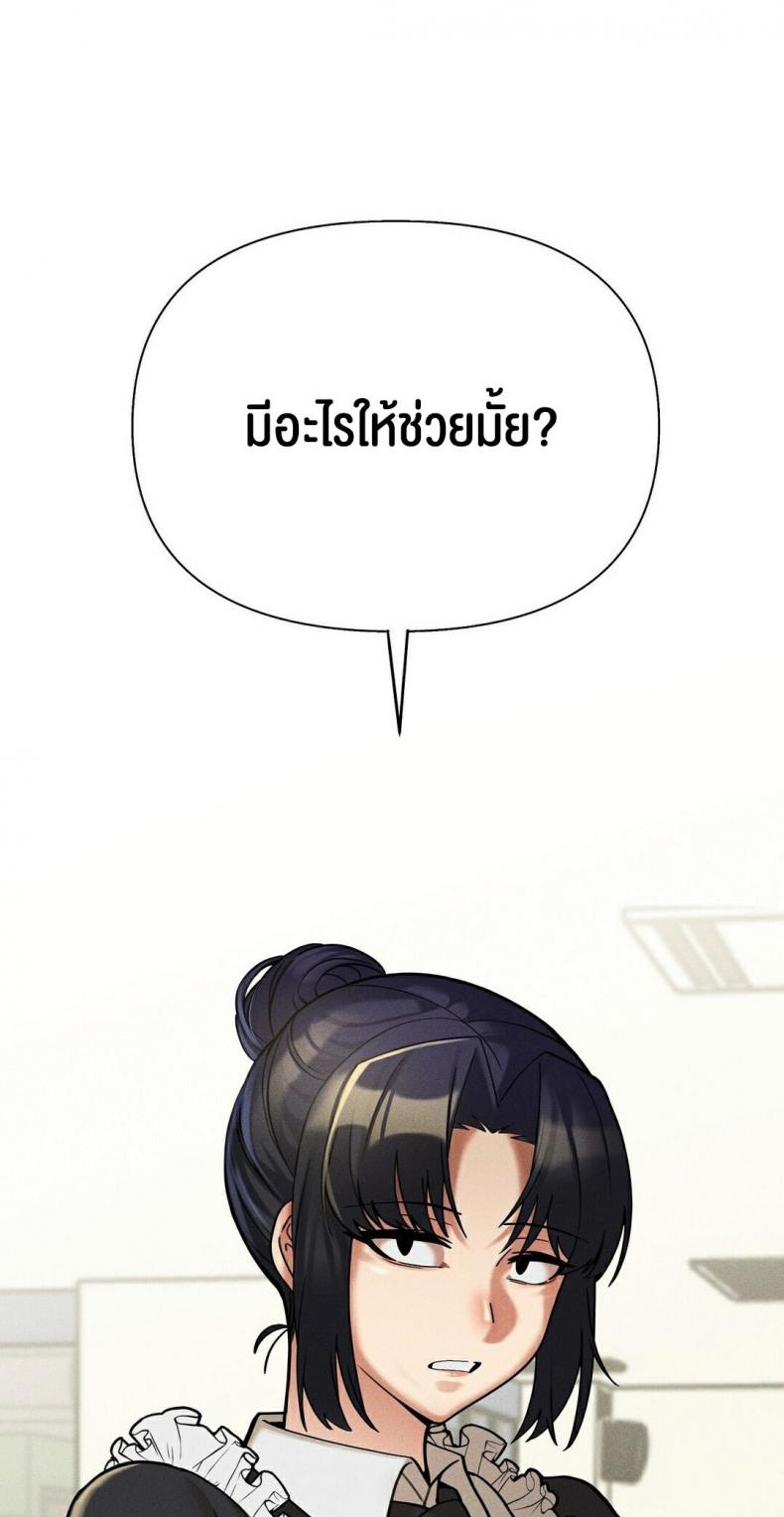 69 University - หน้า 73