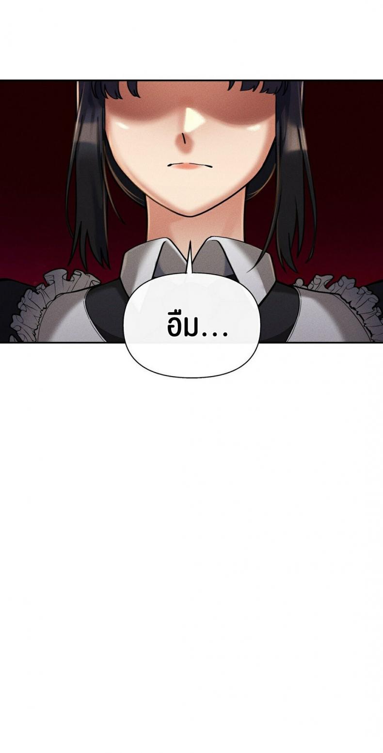 69 University - หน้า 85