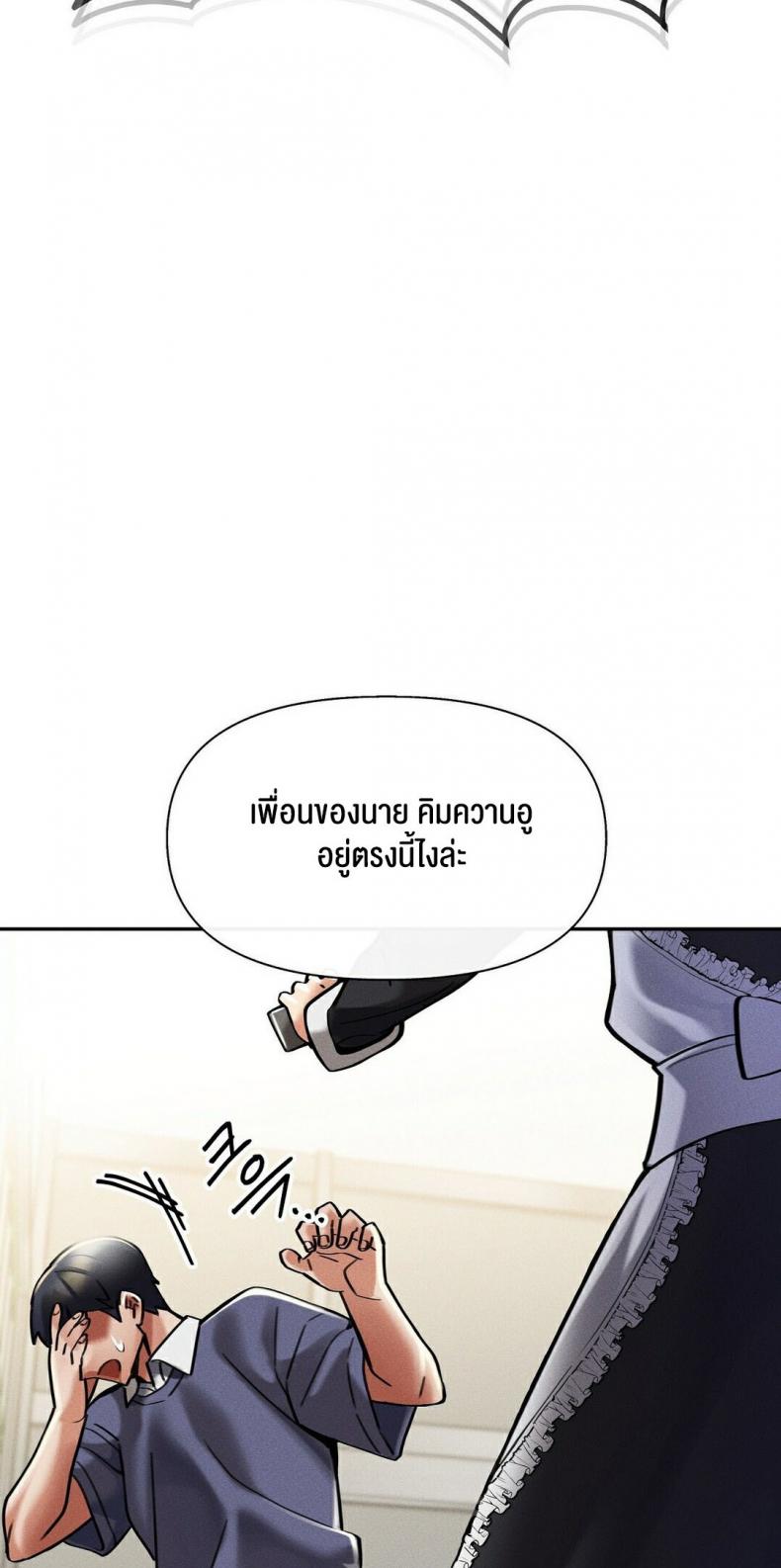 69 University - หน้า 97