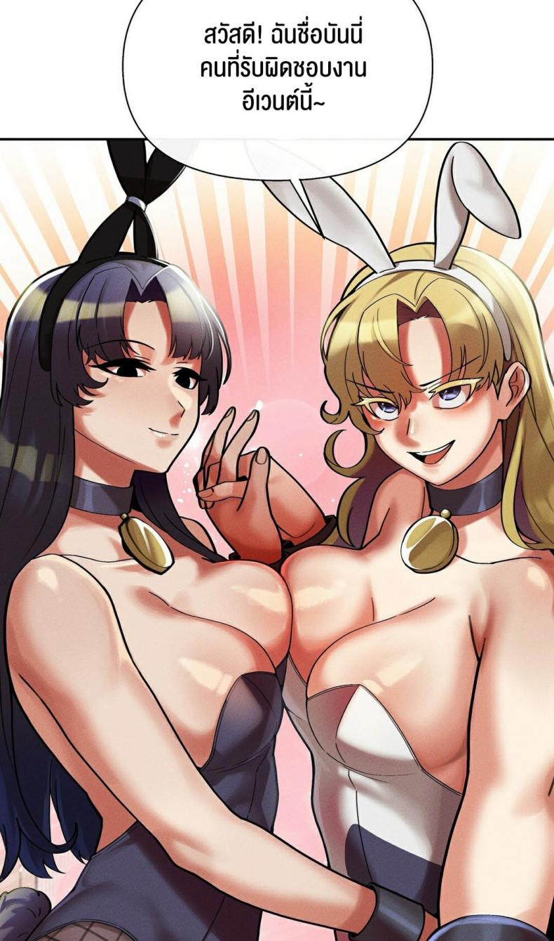 69 University - หน้า 33