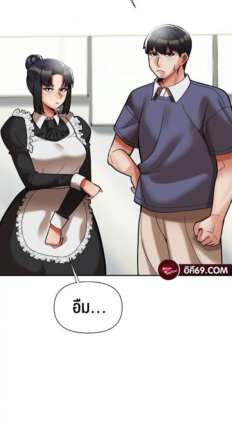 69 University - หน้า 39