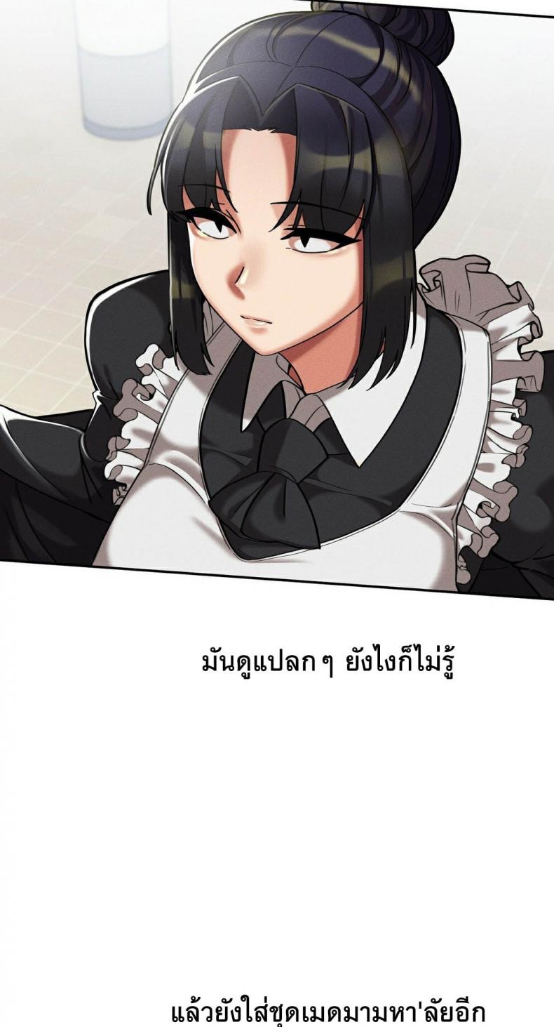 69 University - หน้า 5