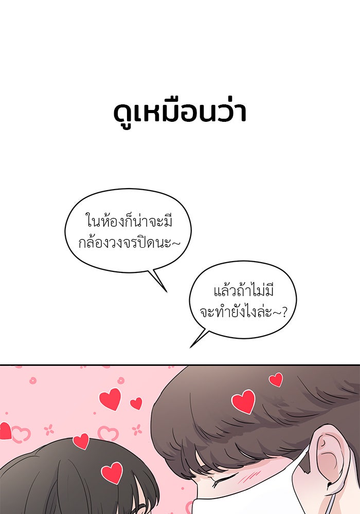 วุ่นนักรักในมหา’ลัย - หน้า 10