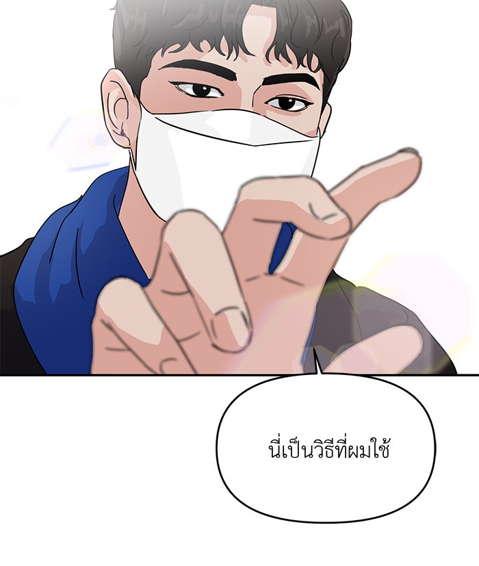 วุ่นนักรักในมหา’ลัย - หน้า 101