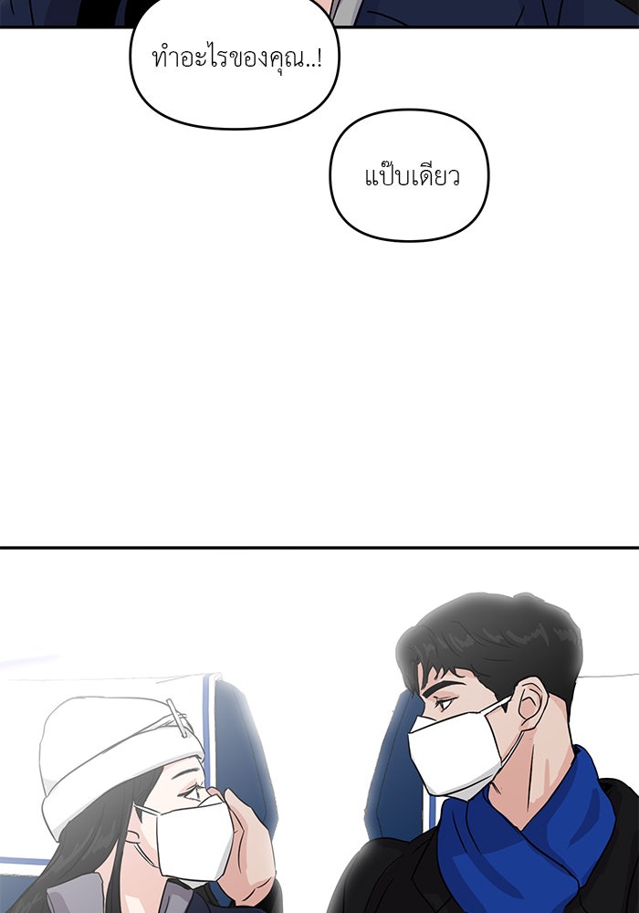 วุ่นนักรักในมหา’ลัย - หน้า 103