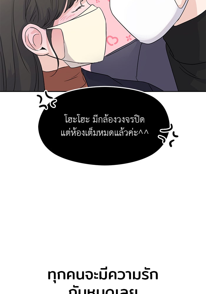 วุ่นนักรักในมหา’ลัย - หน้า 11