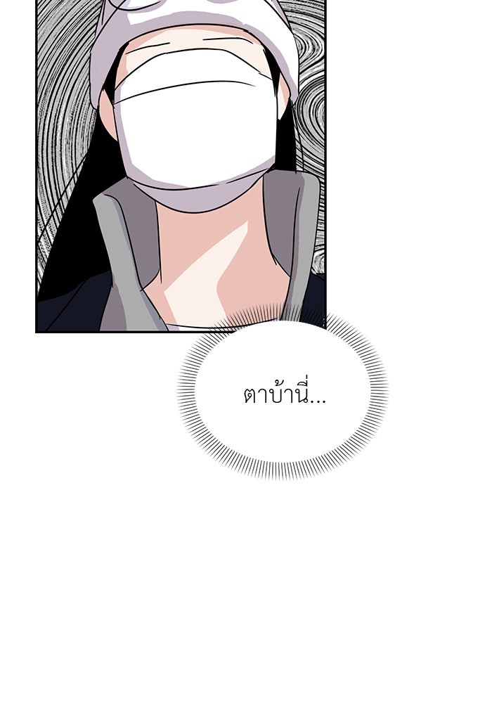 วุ่นนักรักในมหา’ลัย - หน้า 110