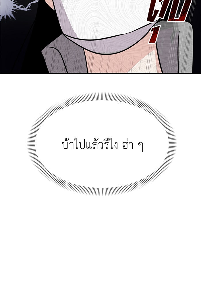 วุ่นนักรักในมหา’ลัย - หน้า 112