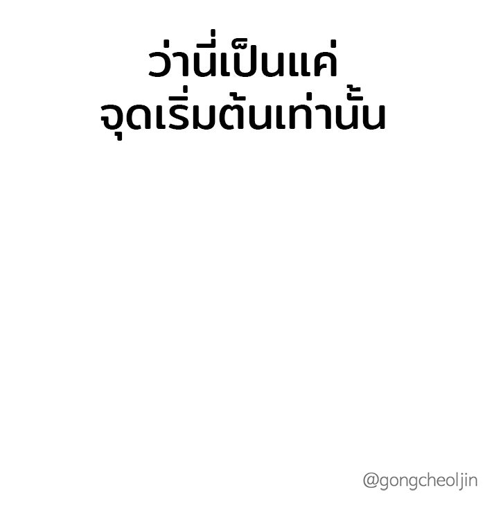 วุ่นนักรักในมหา’ลัย - หน้า 113