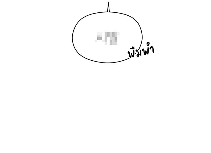 วุ่นนักรักในมหา’ลัย - หน้า 13