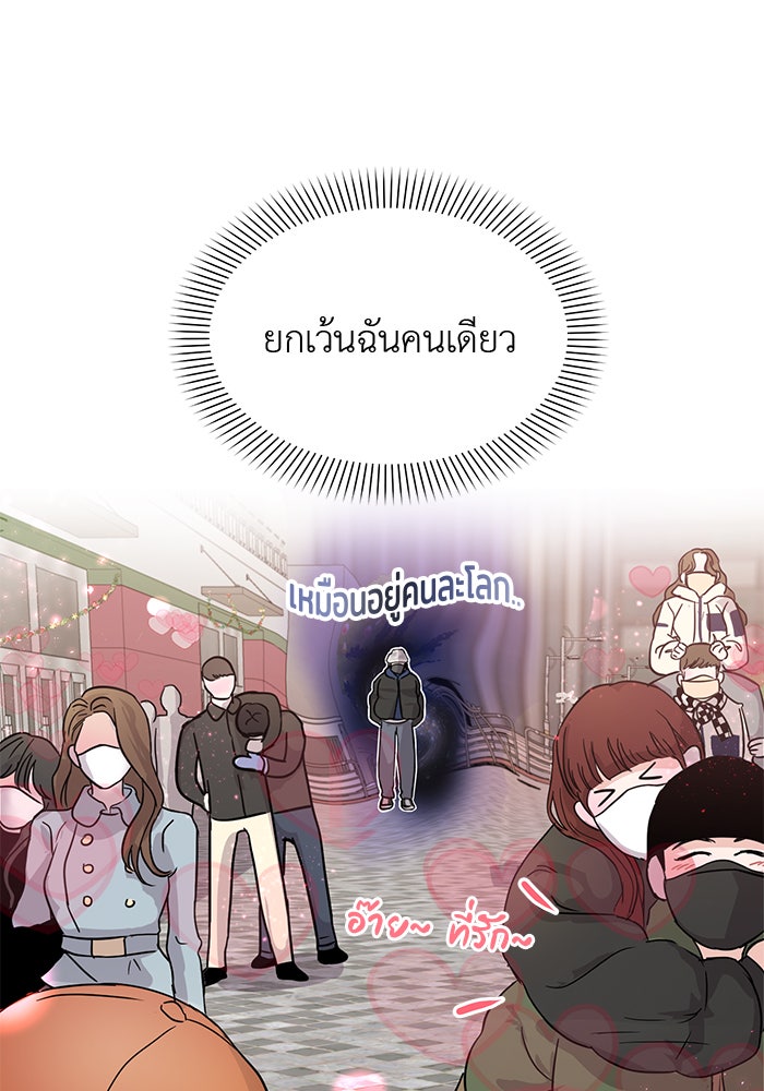 วุ่นนักรักในมหา’ลัย - หน้า 14