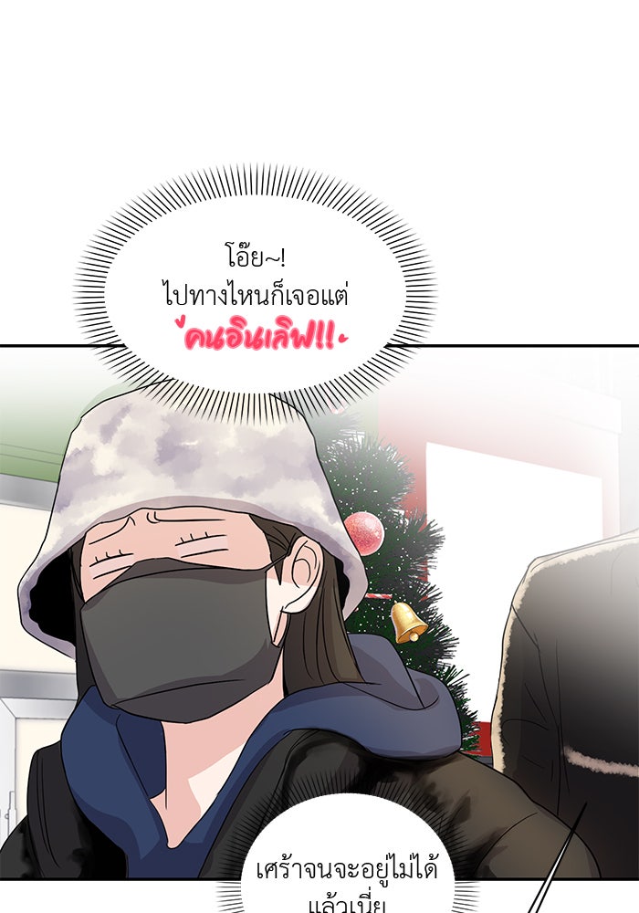 วุ่นนักรักในมหา’ลัย - หน้า 16