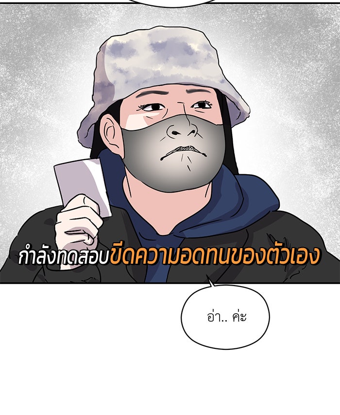 วุ่นนักรักในมหา’ลัย - หน้า 23