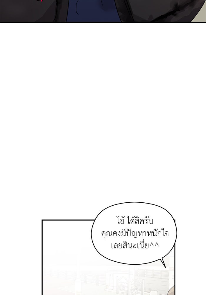 วุ่นนักรักในมหา’ลัย - หน้า 25