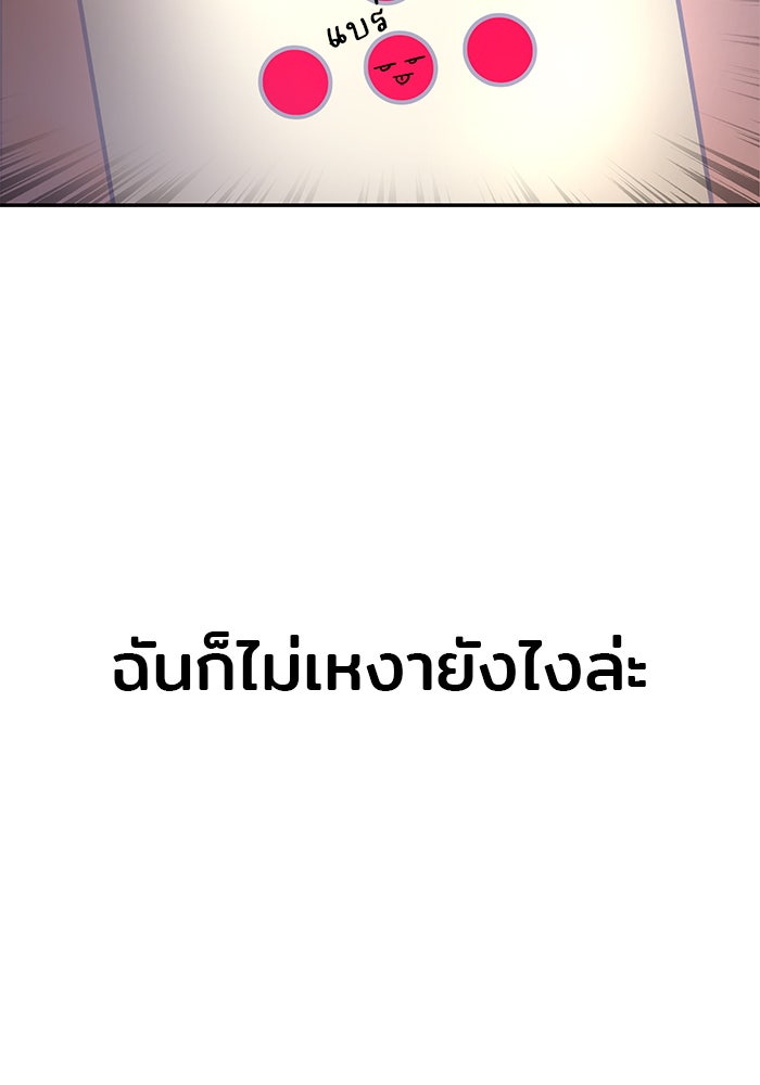 วุ่นนักรักในมหา’ลัย - หน้า 30