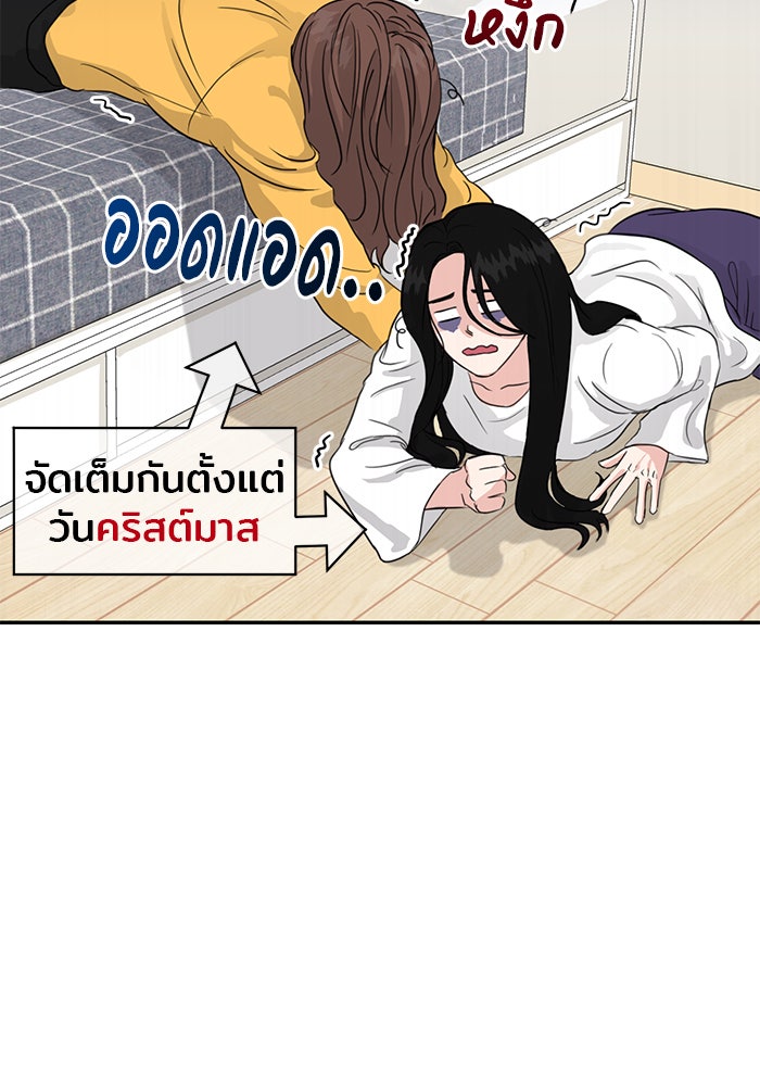 วุ่นนักรักในมหา’ลัย - หน้า 35