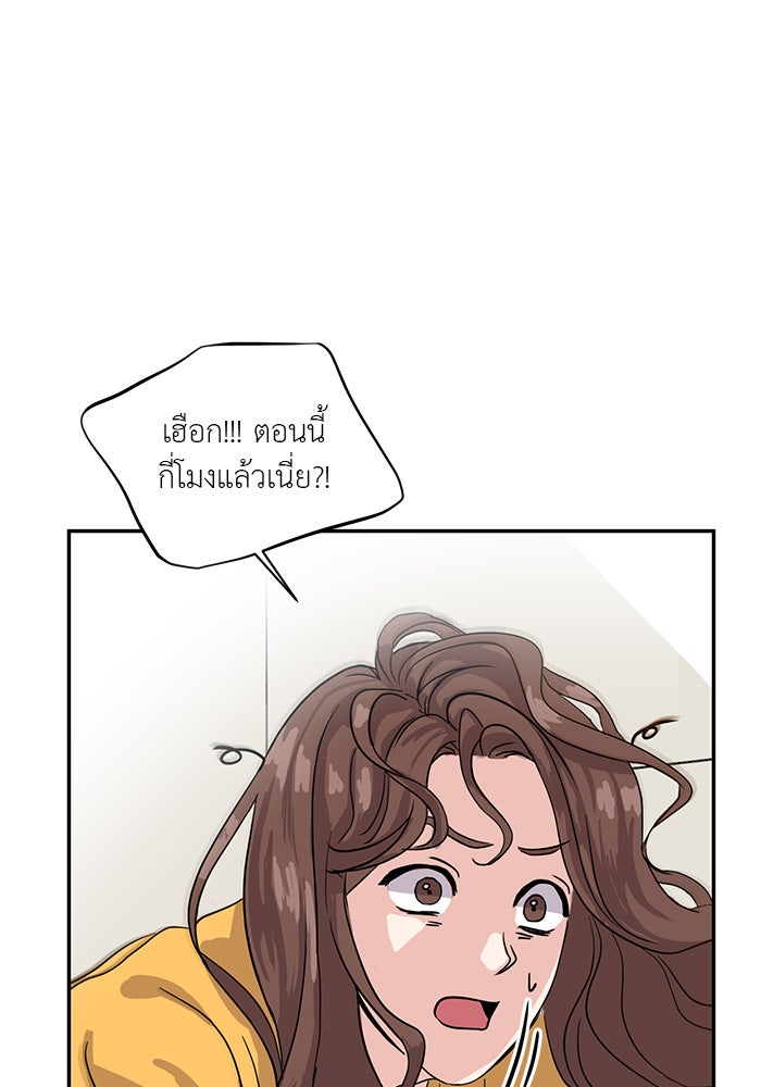 วุ่นนักรักในมหา’ลัย - หน้า 37