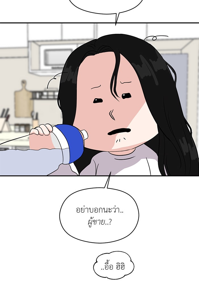 วุ่นนักรักในมหา’ลัย - หน้า 42