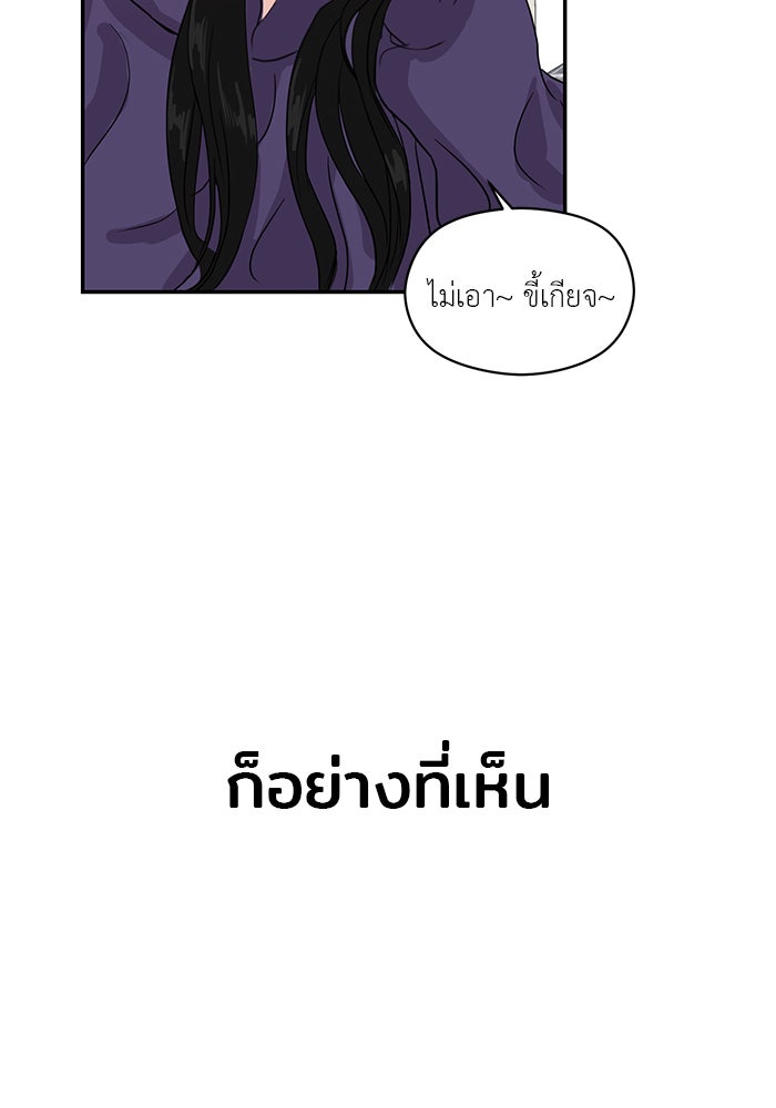 วุ่นนักรักในมหา’ลัย - หน้า 47