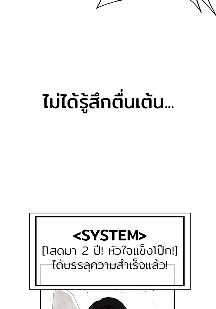 วุ่นนักรักในมหา’ลัย - หน้า 53