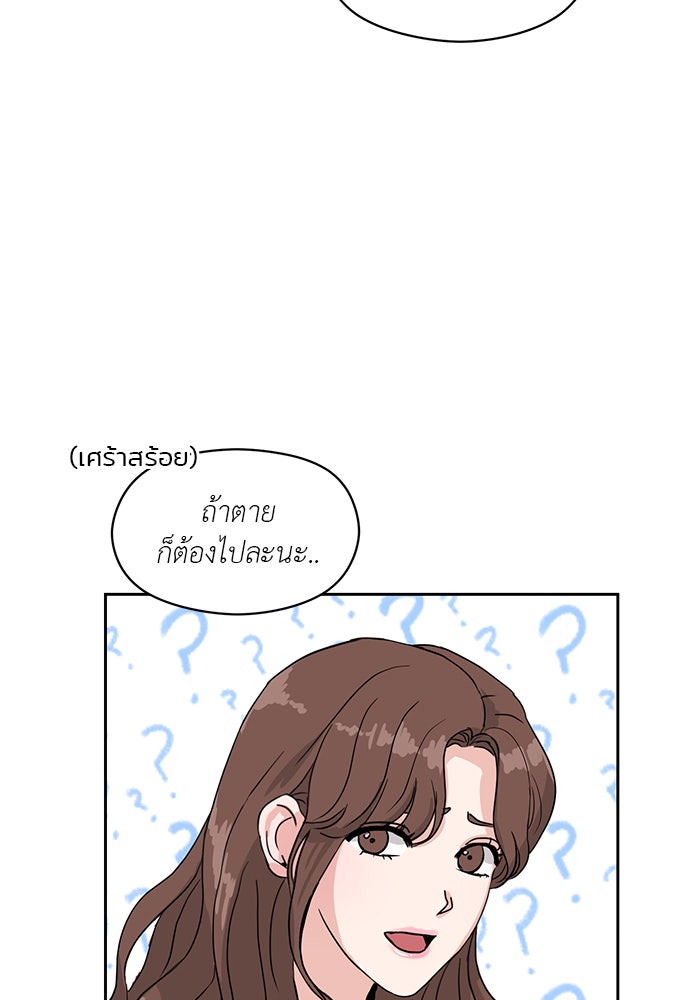 วุ่นนักรักในมหา’ลัย - หน้า 56