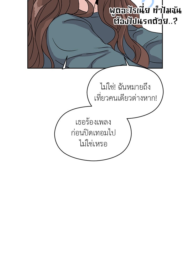 วุ่นนักรักในมหา’ลัย - หน้า 57