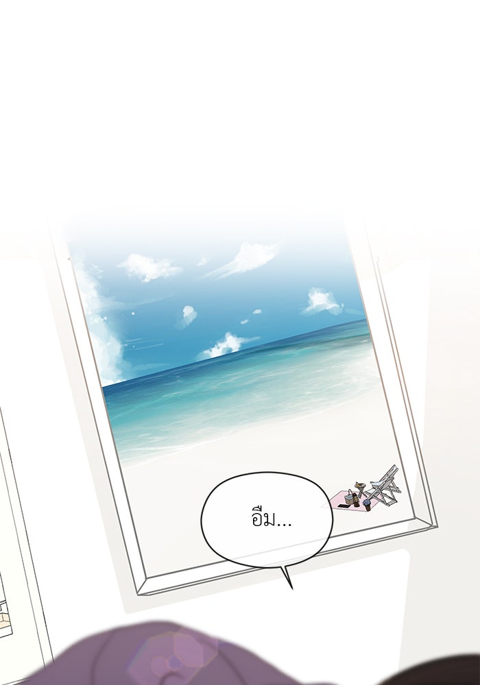 วุ่นนักรักในมหา’ลัย - หน้า 59